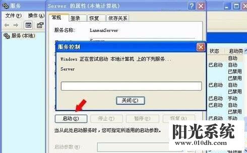 重裝電腦xp系統找不到服務器,技術員為你解答xp系統提示 沒有啟動服務器服務 的修復方案...